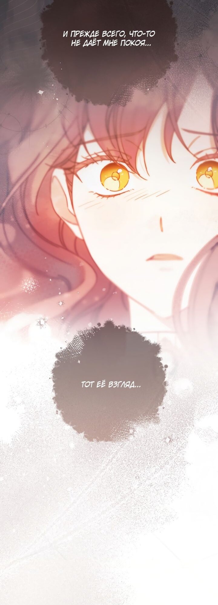 Манга По кончине моей, юный жених - Глава 4 Страница 84