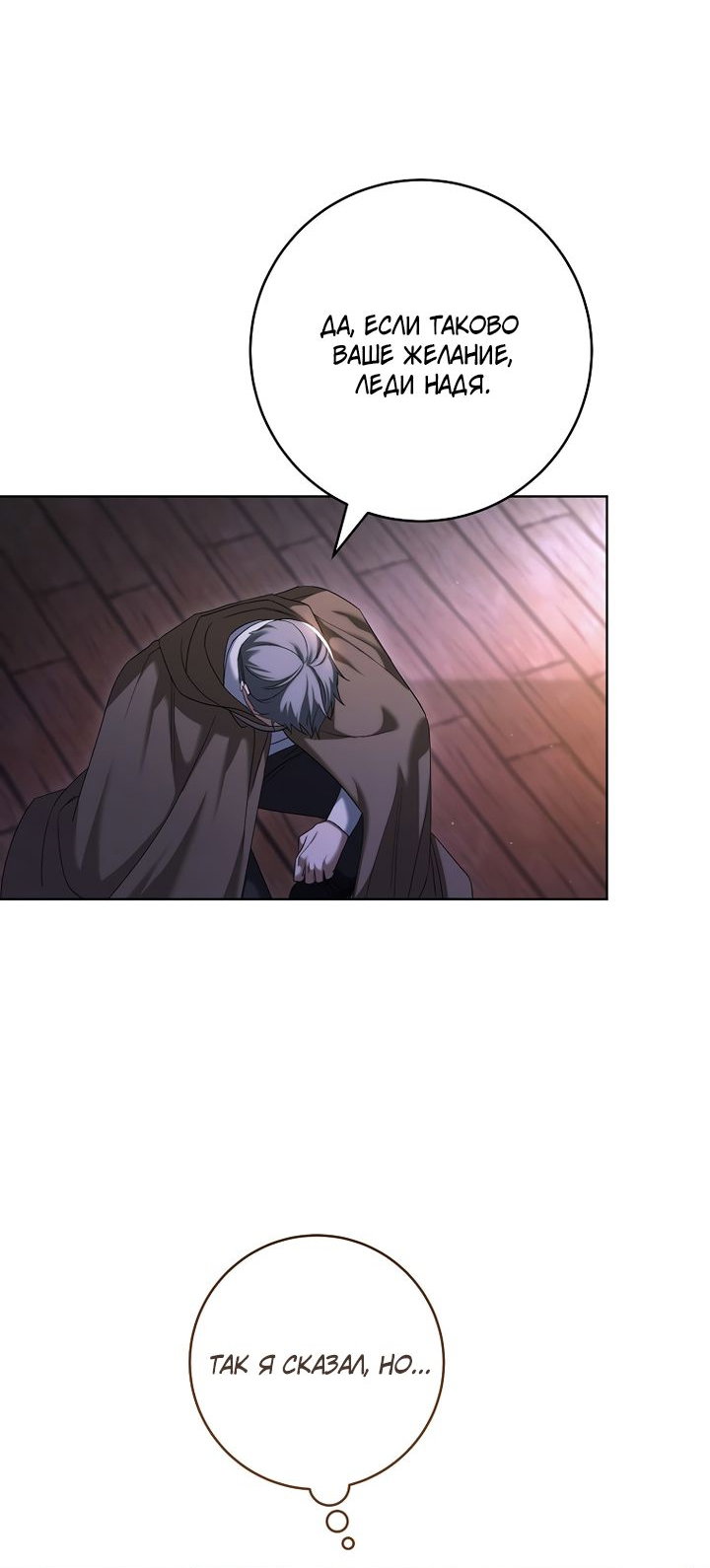 Манга По кончине моей, юный жених - Глава 4 Страница 60