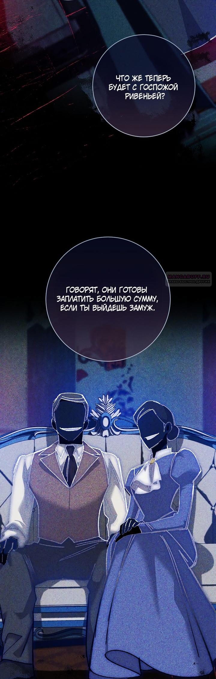 Манга По кончине моей, юный жених - Глава 4 Страница 54