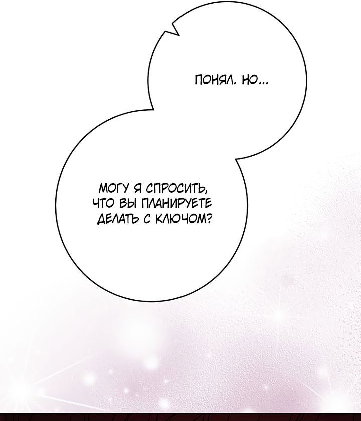 Манга По кончине моей, юный жених - Глава 4 Страница 37