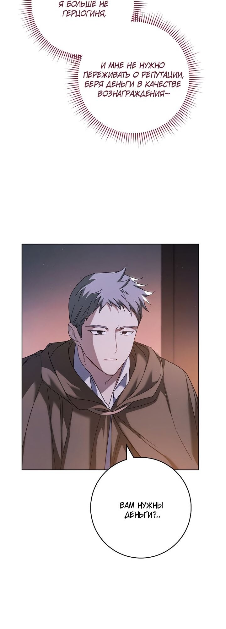 Манга По кончине моей, юный жених - Глава 4 Страница 43