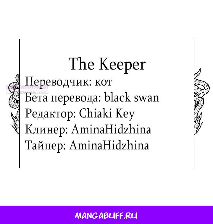 Манга По кончине моей, юный жених - Глава 4 Страница 99