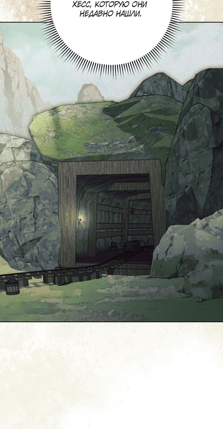 Манга По кончине моей, юный жених - Глава 4 Страница 80