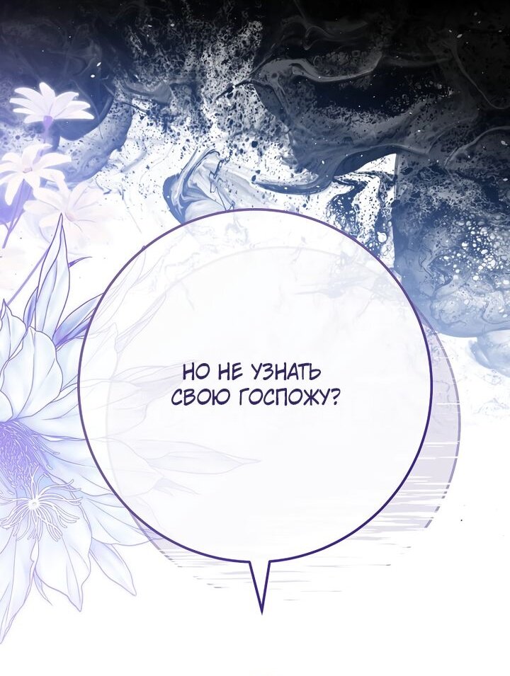 Манга По кончине моей, юный жених - Глава 4 Страница 5