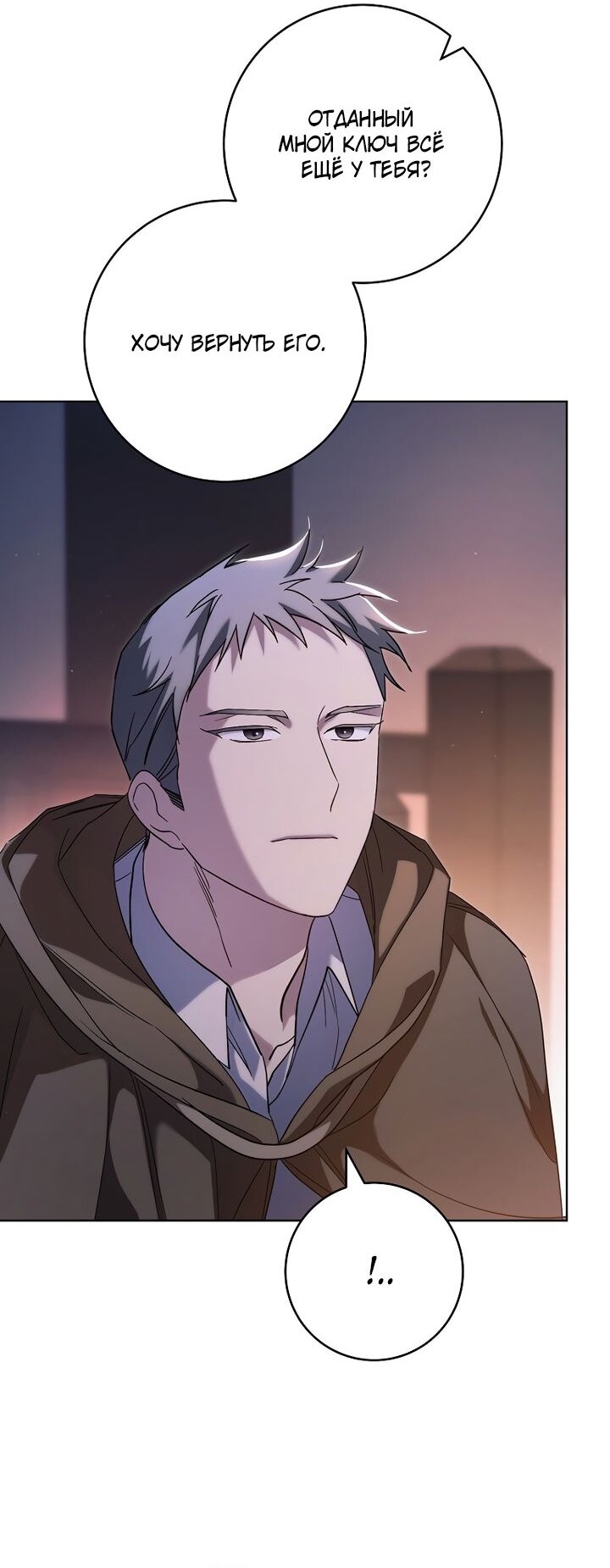 Манга По кончине моей, юный жених - Глава 4 Страница 35