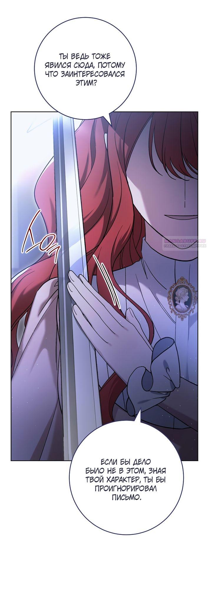 Манга По кончине моей, юный жених - Глава 4 Страница 14