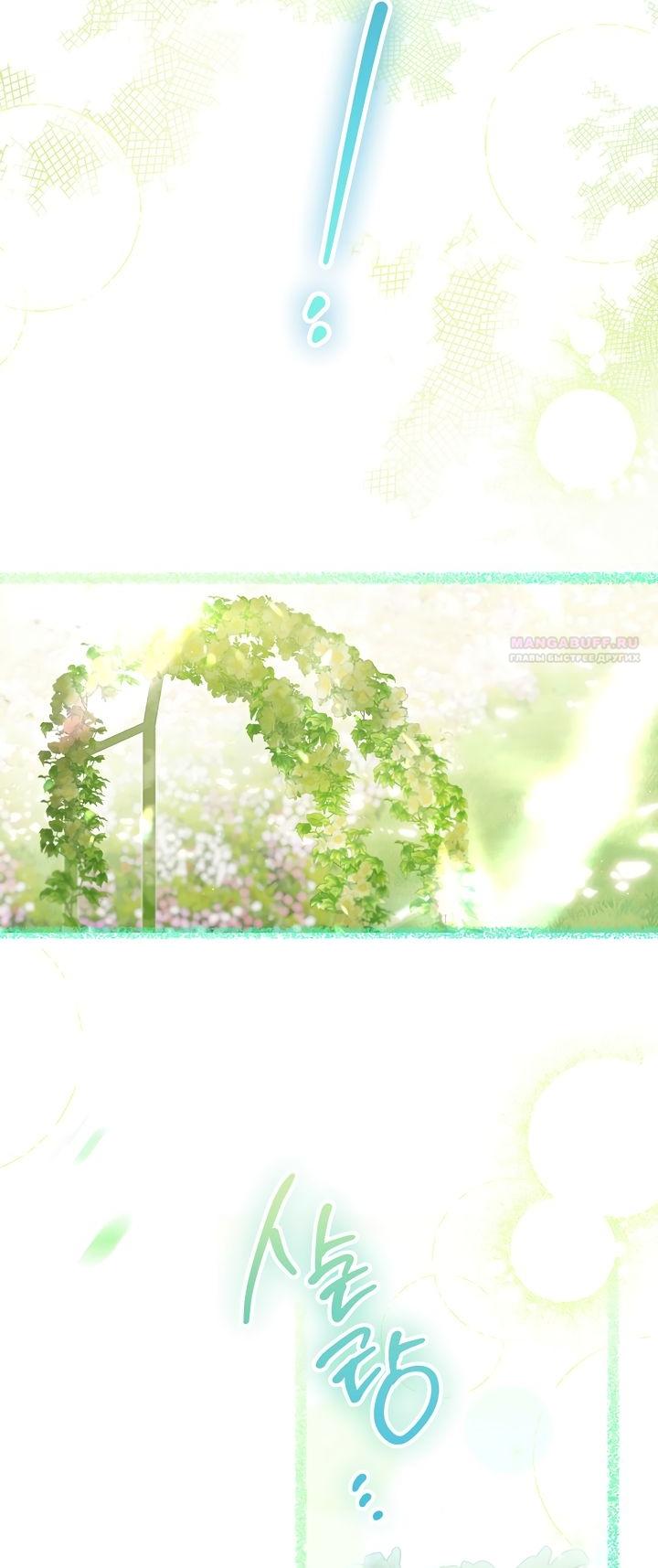 Манга По кончине моей, юный жених - Глава 4 Страница 94