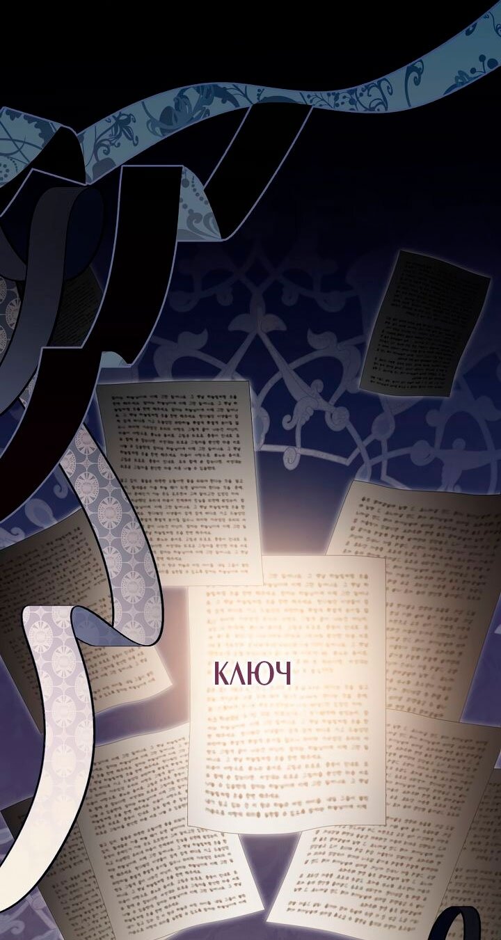 Манга По кончине моей, юный жених - Глава 4 Страница 40