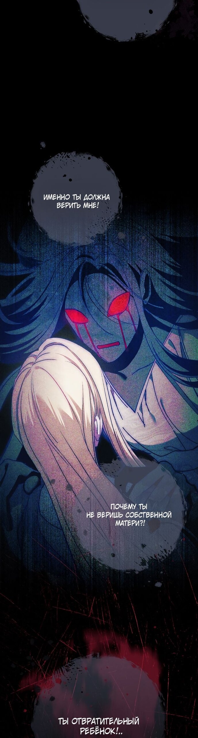 Манга По кончине моей, юный жених - Глава 4 Страница 52