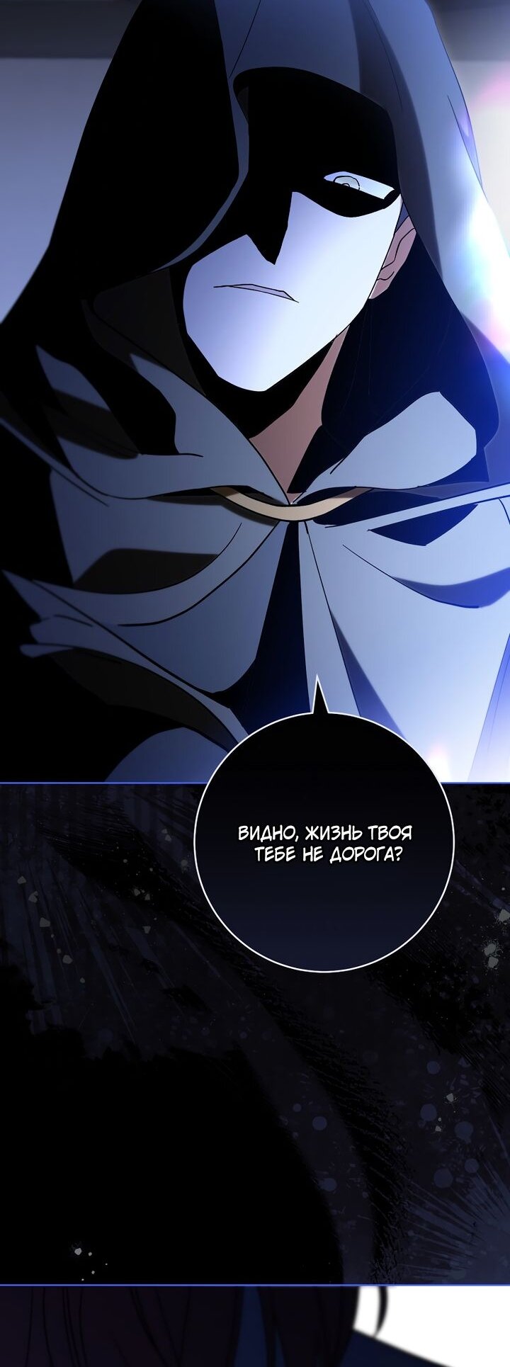 Манга По кончине моей, юный жених - Глава 4 Страница 3