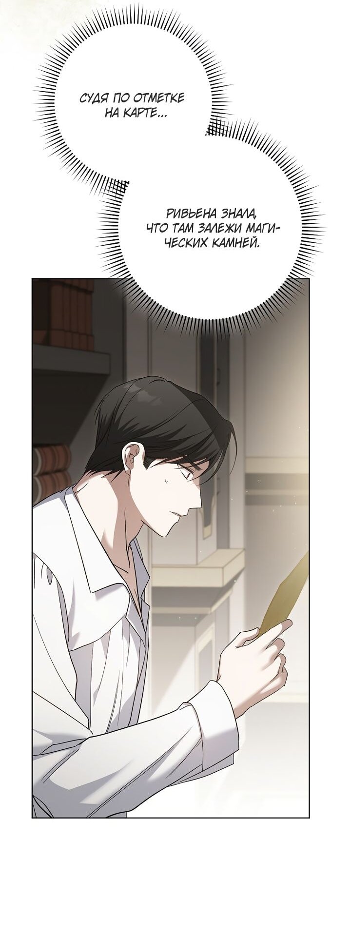 Манга По кончине моей, юный жених - Глава 4 Страница 81