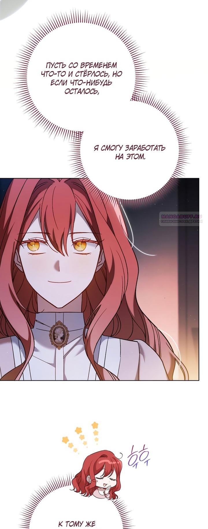 Манга По кончине моей, юный жених - Глава 4 Страница 42