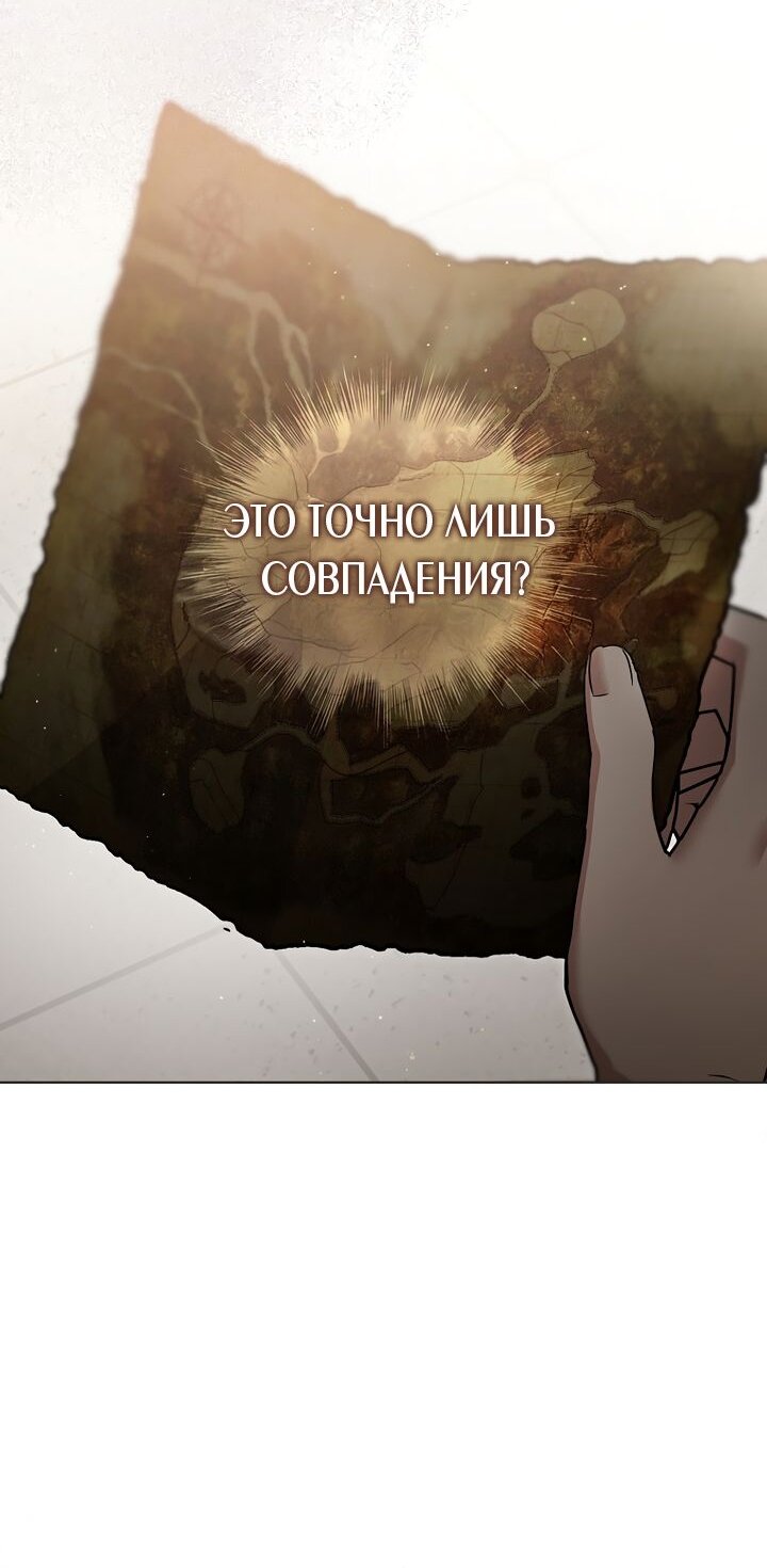 Манга По кончине моей, юный жених - Глава 4 Страница 85