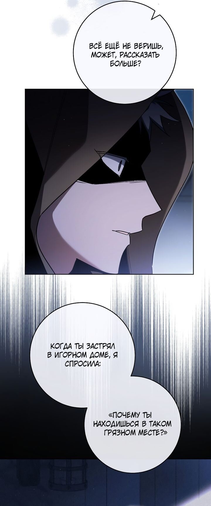 Манга По кончине моей, юный жених - Глава 4 Страница 21