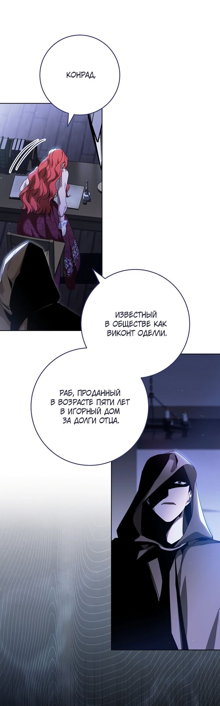 Манга По кончине моей, юный жених - Глава 4 Страница 15