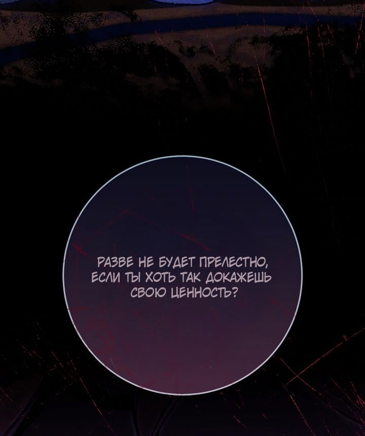 Манга По кончине моей, юный жених - Глава 4 Страница 55