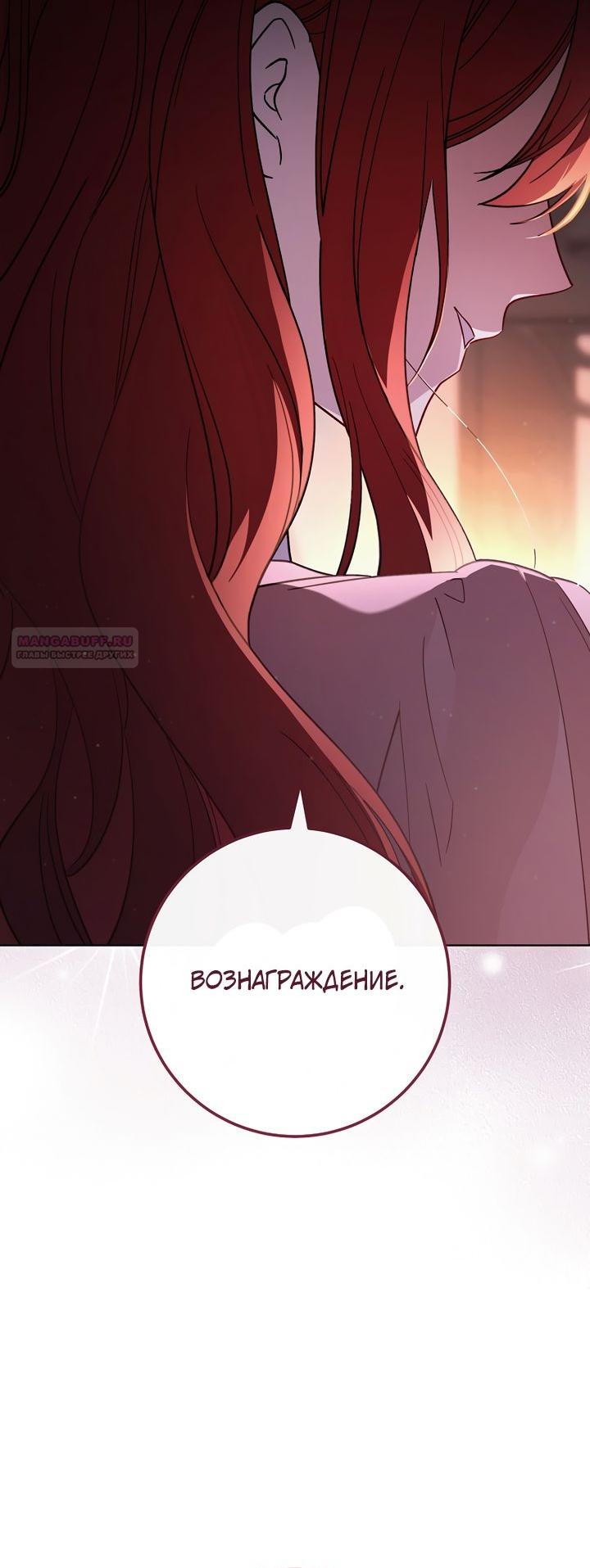 Манга По кончине моей, юный жених - Глава 4 Страница 38