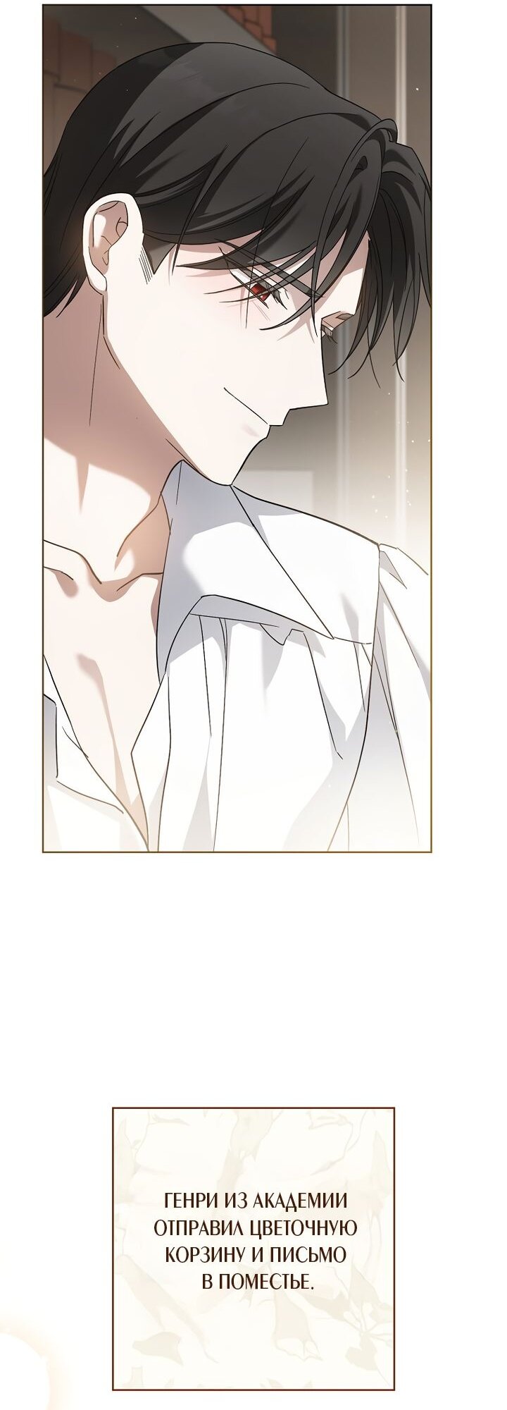 Манга По кончине моей, юный жених - Глава 4 Страница 68