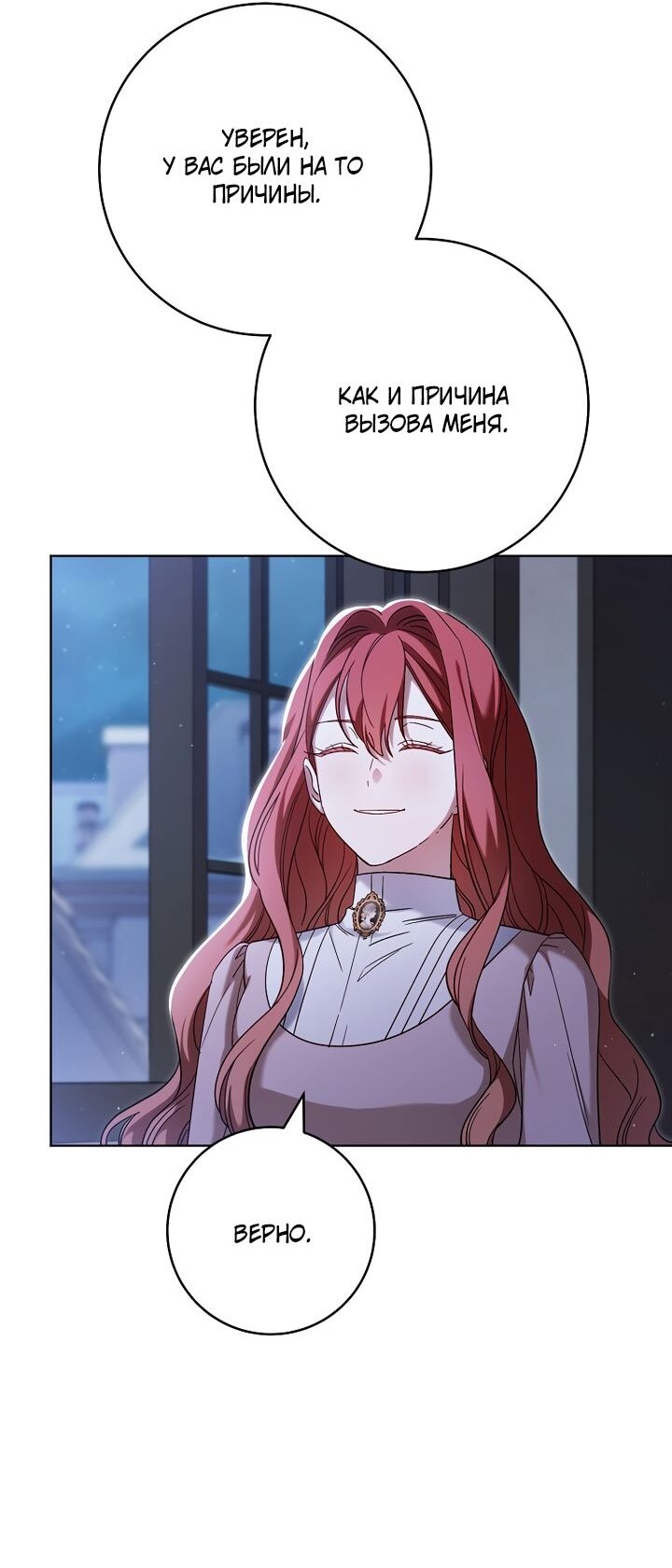 Манга По кончине моей, юный жених - Глава 4 Страница 33