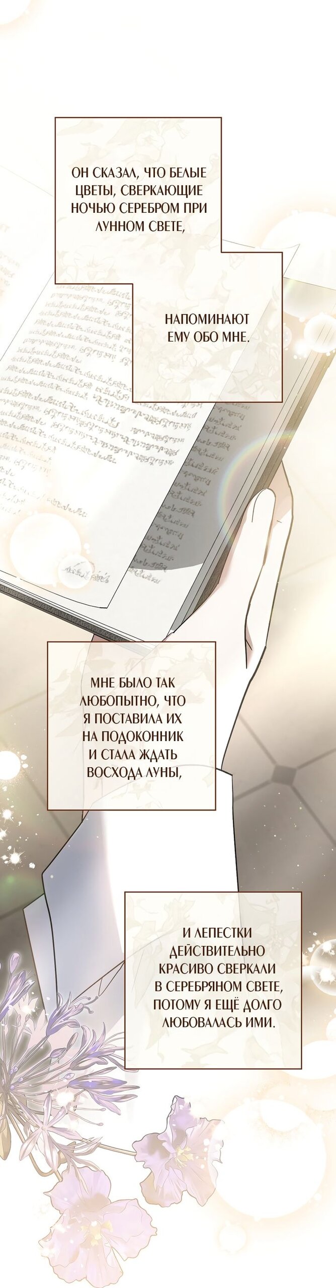 Манга По кончине моей, юный жених - Глава 4 Страница 69