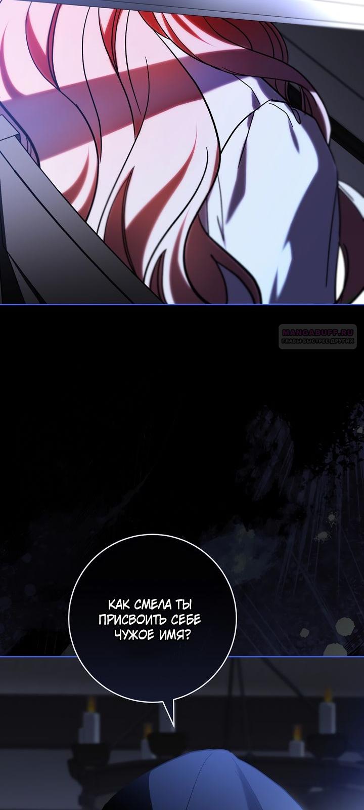 Манга По кончине моей, юный жених - Глава 4 Страница 2