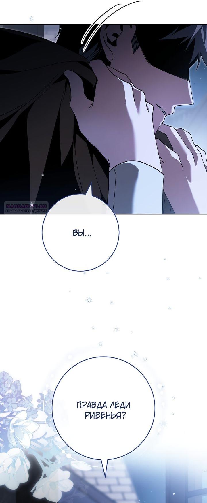 Манга По кончине моей, юный жених - Глава 4 Страница 26