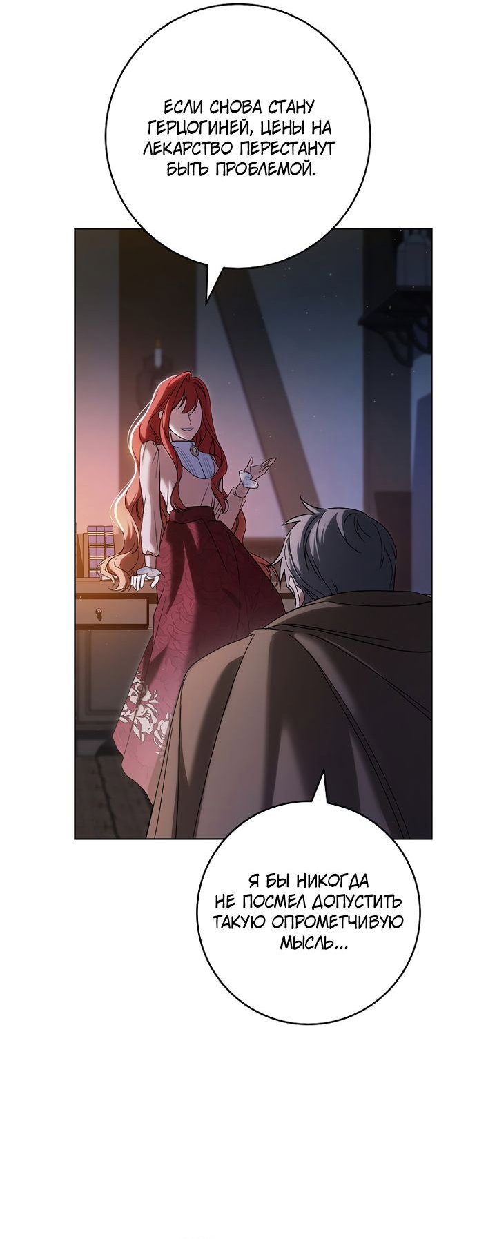 Манга По кончине моей, юный жених - Глава 4 Страница 47