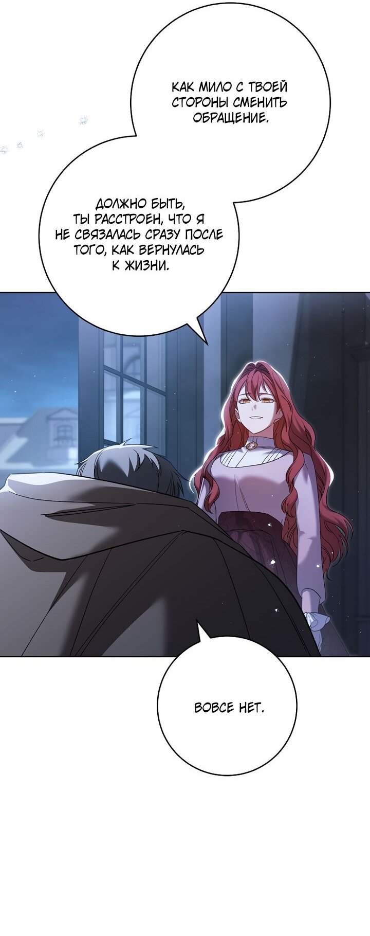 Манга По кончине моей, юный жених - Глава 4 Страница 32