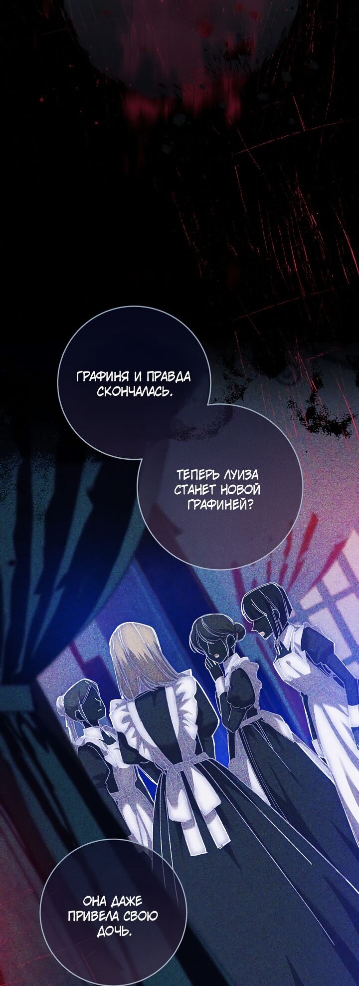 Манга По кончине моей, юный жених - Глава 4 Страница 53