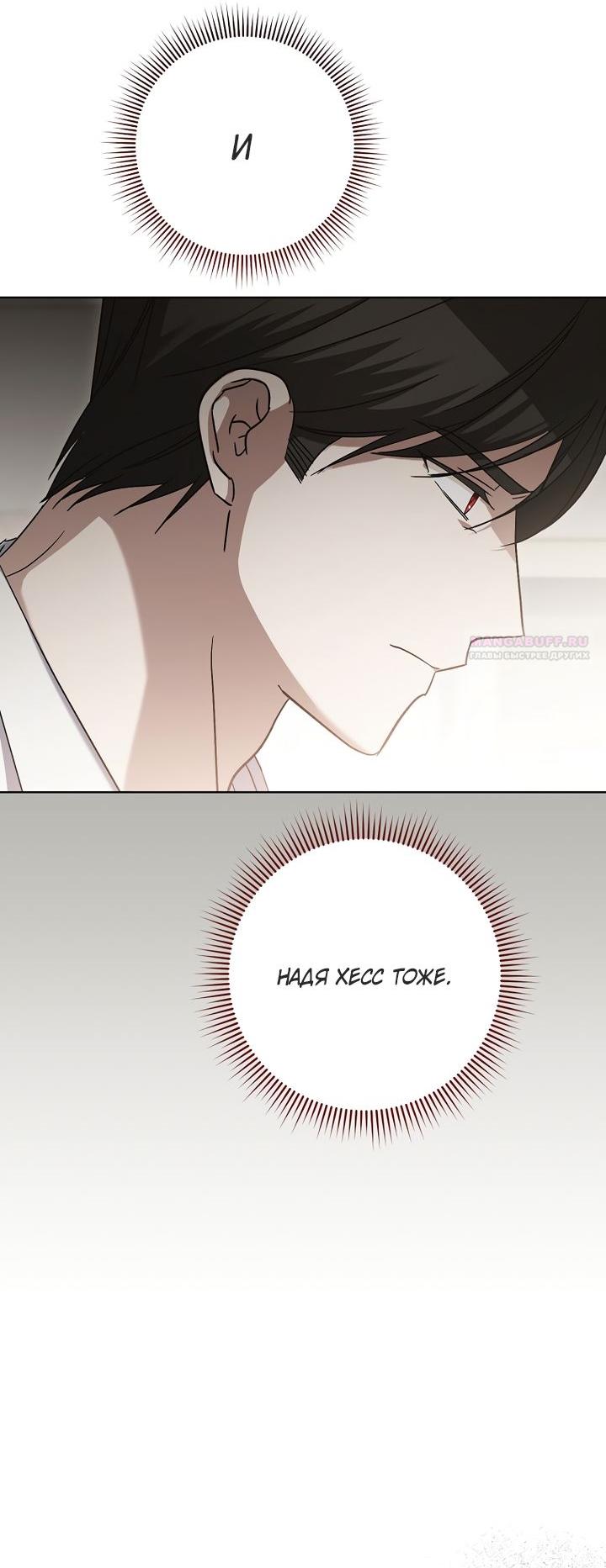 Манга По кончине моей, юный жених - Глава 4 Страница 82