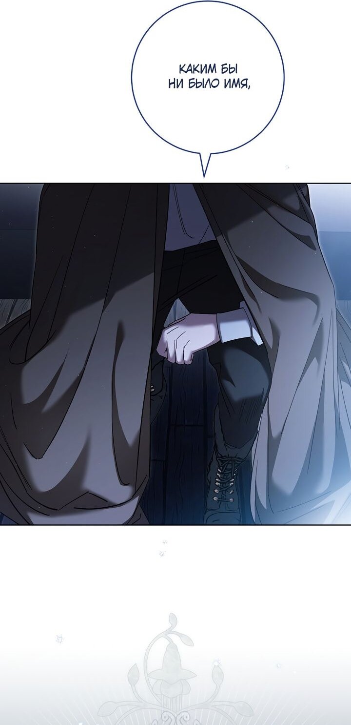 Манга По кончине моей, юный жених - Глава 4 Страница 29