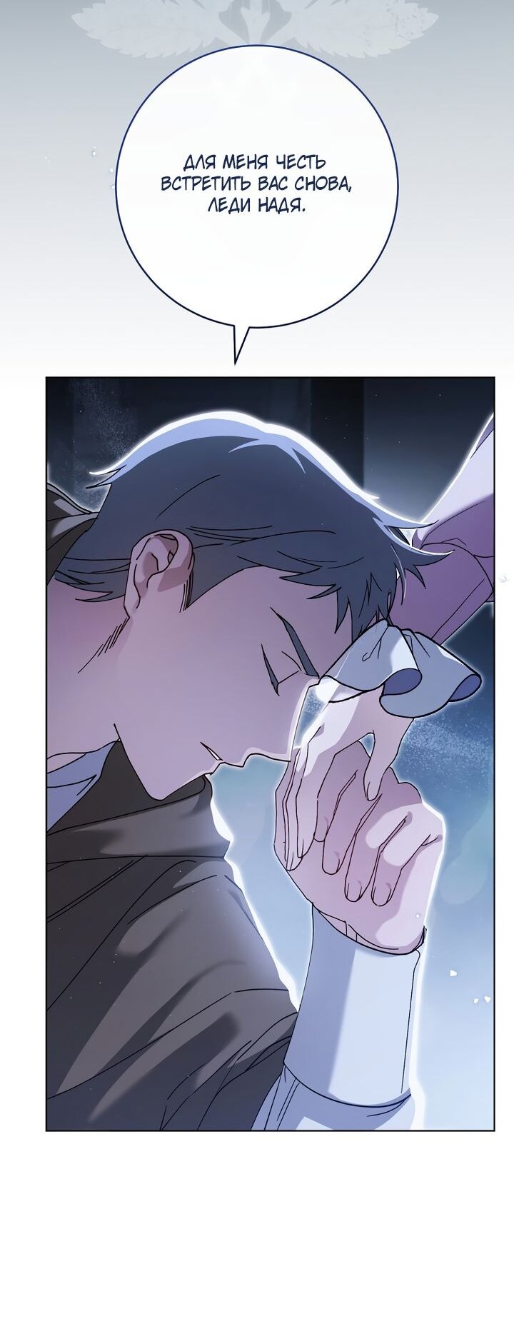 Манга По кончине моей, юный жених - Глава 4 Страница 31