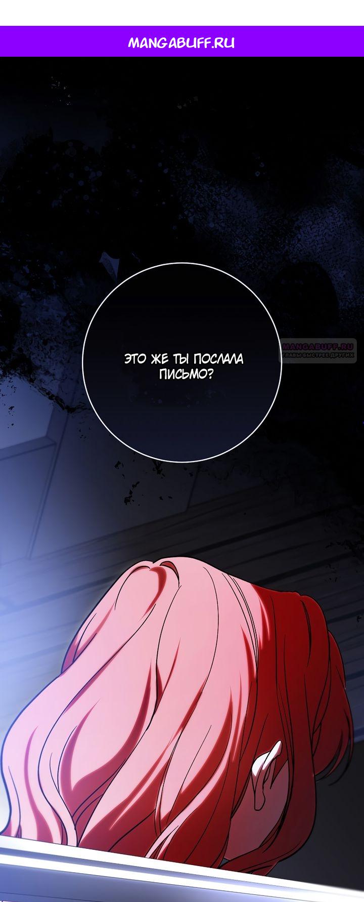 Манга По кончине моей, юный жених - Глава 4 Страница 1