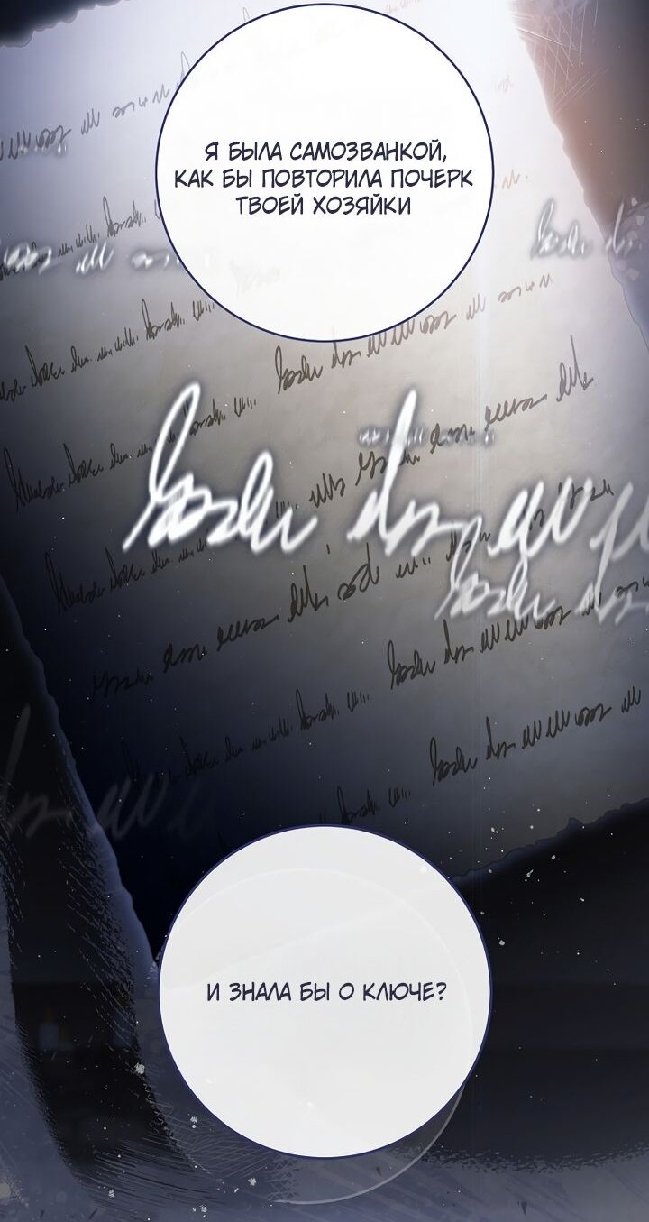 Манга По кончине моей, юный жених - Глава 4 Страница 12