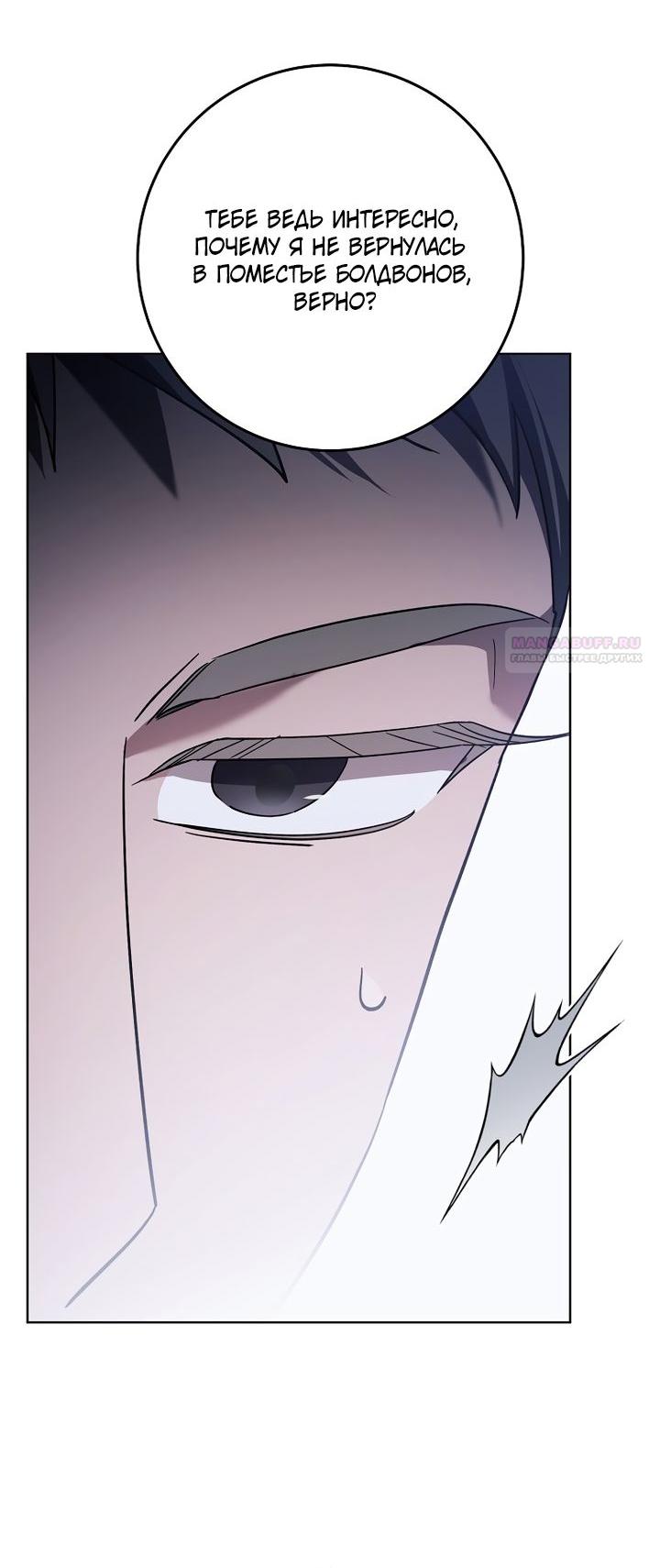 Манга По кончине моей, юный жених - Глава 4 Страница 46