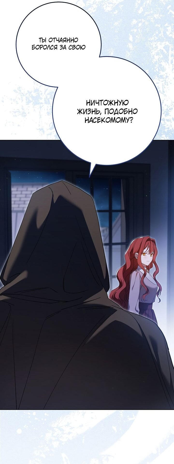 Манга По кончине моей, юный жених - Глава 4 Страница 24