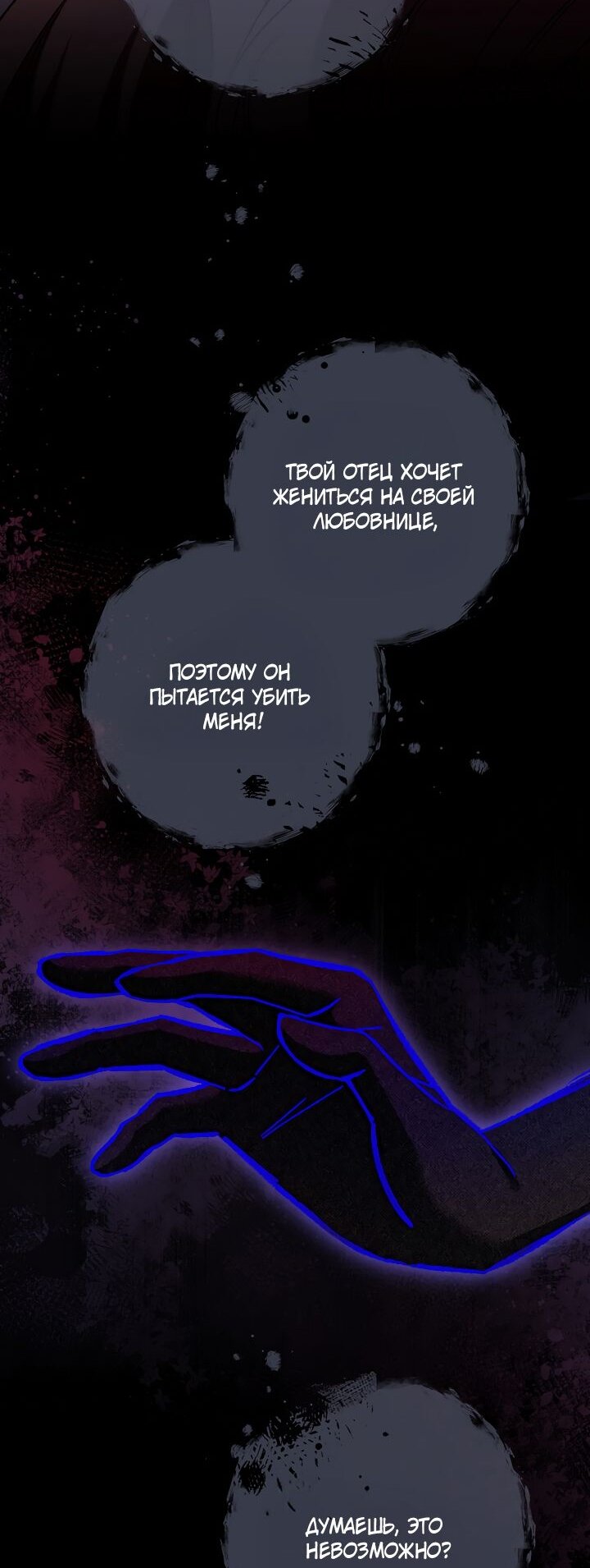 Манга По кончине моей, юный жених - Глава 4 Страница 51