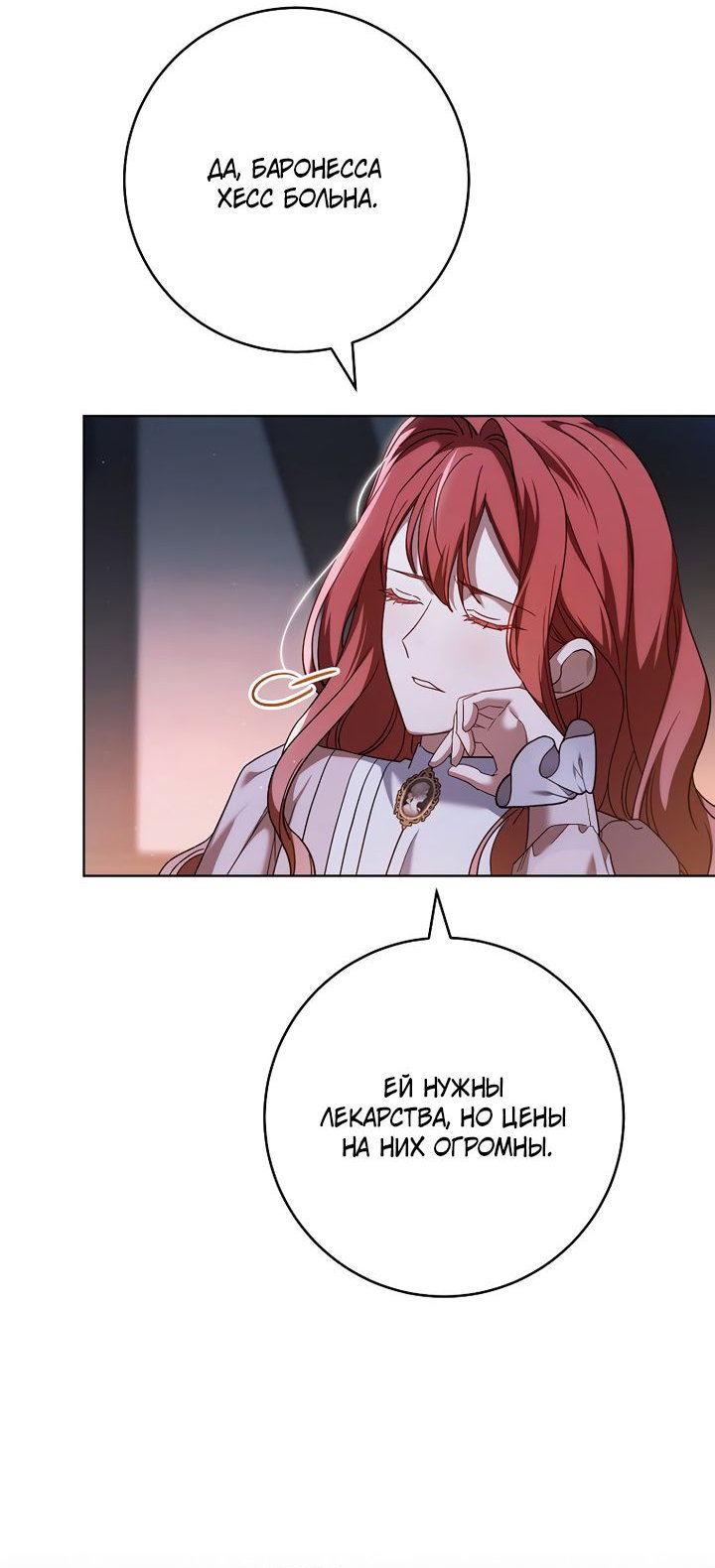 Манга По кончине моей, юный жених - Глава 4 Страница 44