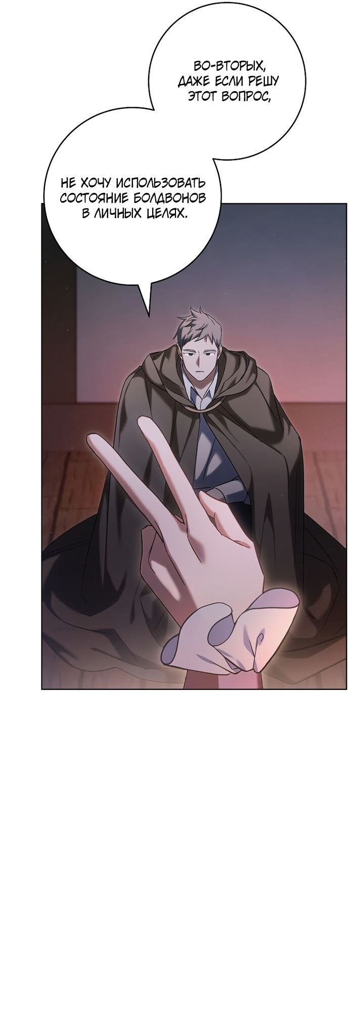 Манга По кончине моей, юный жених - Глава 4 Страница 49