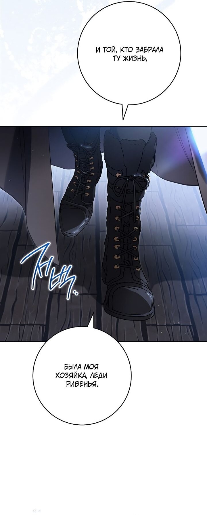 Манга По кончине моей, юный жених - Глава 4 Страница 25