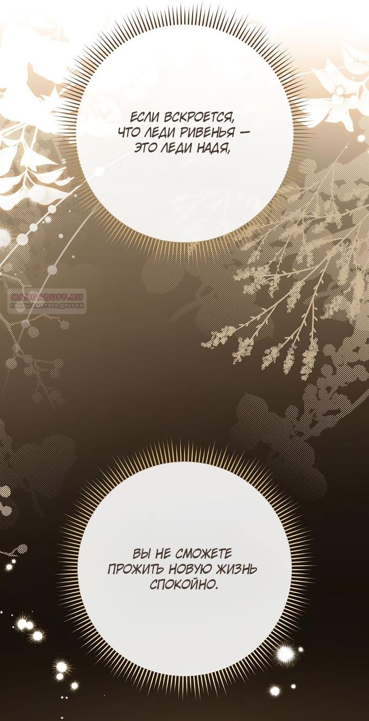 Манга По кончине моей, юный жених - Глава 4 Страница 62