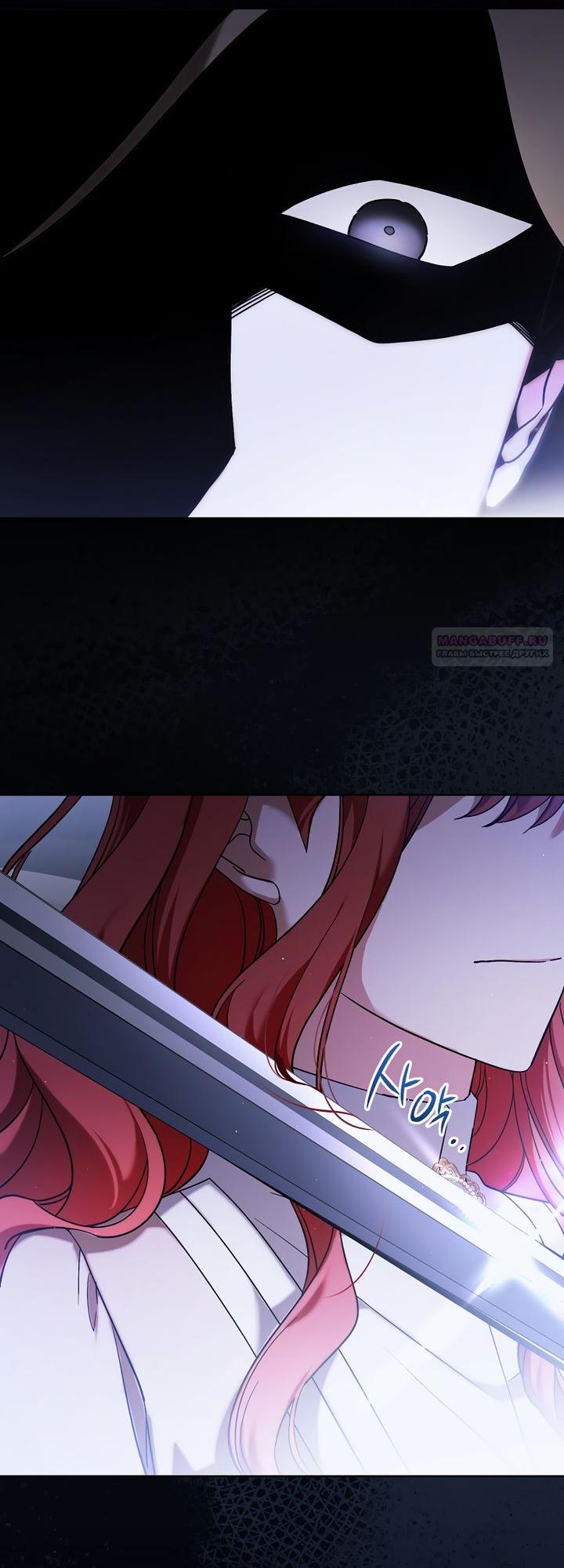 Манга По кончине моей, юный жених - Глава 4 Страница 10