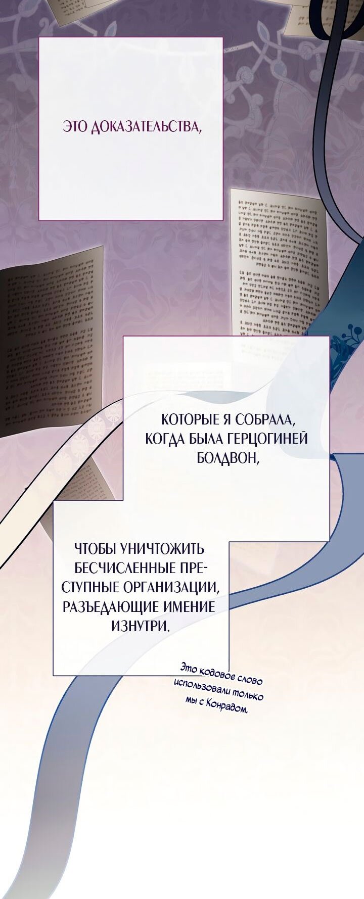 Манга По кончине моей, юный жених - Глава 4 Страница 41
