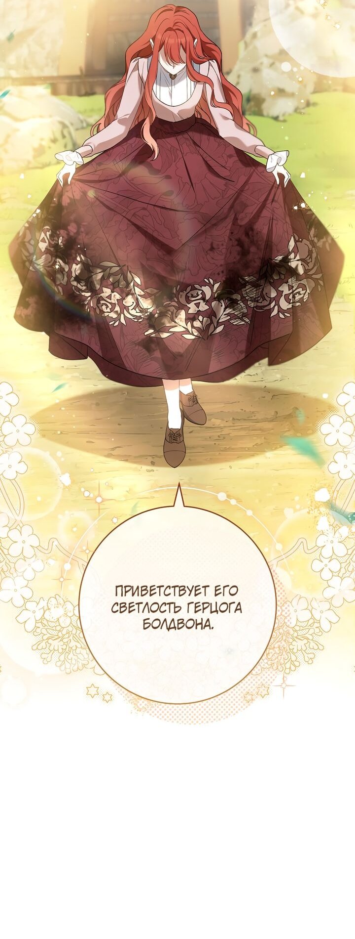 Манга По кончине моей, юный жених - Глава 3 Страница 17