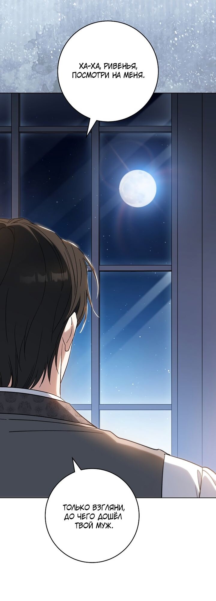 Манга По кончине моей, юный жених - Глава 3 Страница 77