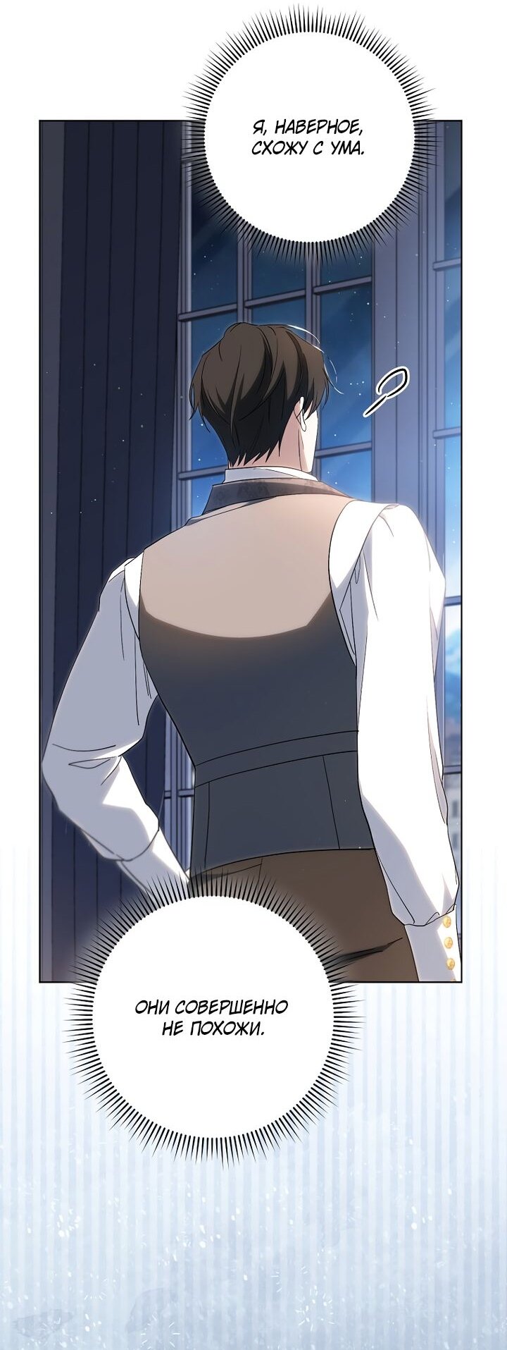 Манга По кончине моей, юный жених - Глава 3 Страница 76