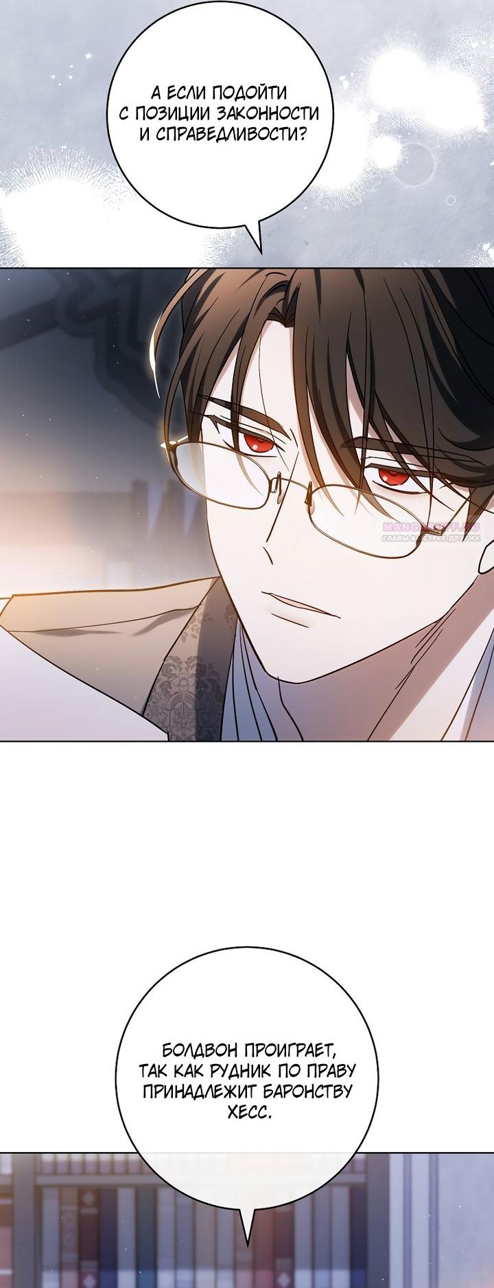 Манга По кончине моей, юный жених - Глава 3 Страница 58