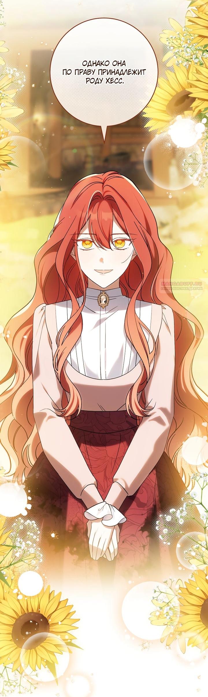 Манга По кончине моей, юный жених - Глава 3 Страница 22