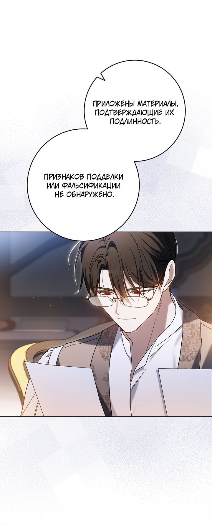 Манга По кончине моей, юный жених - Глава 3 Страница 56