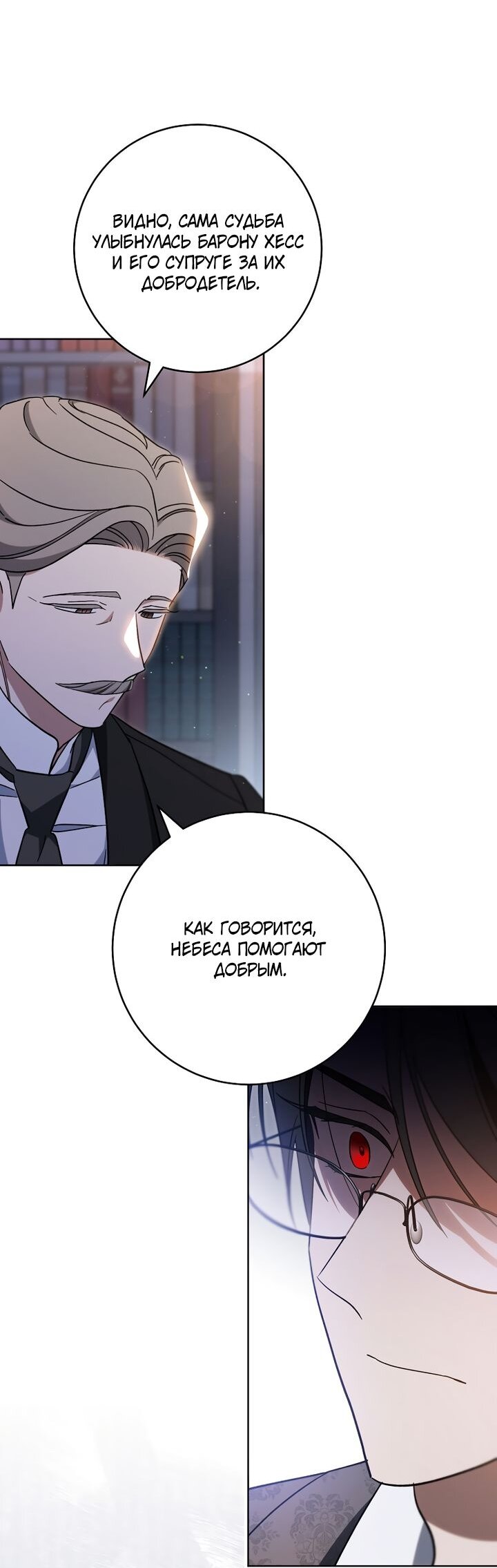 Манга По кончине моей, юный жених - Глава 3 Страница 63